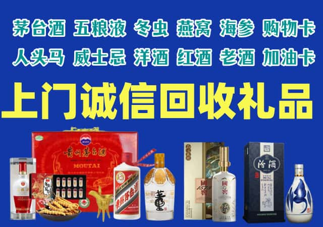 东平县烟酒回收店